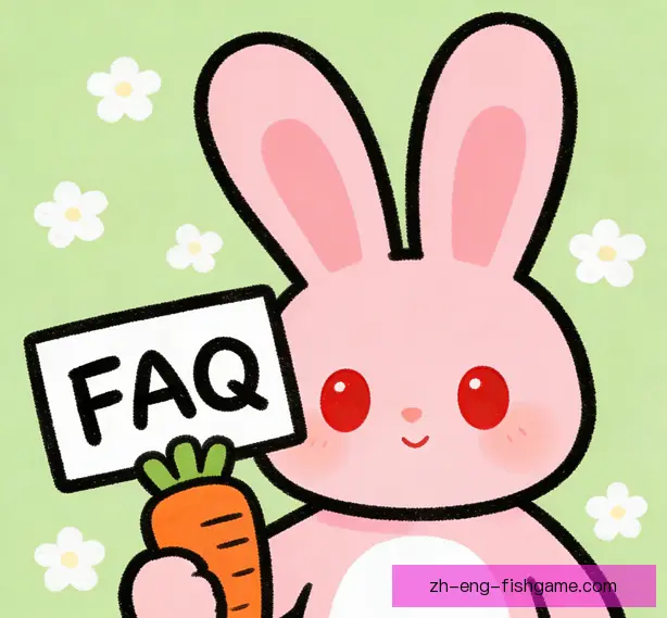 常见问题